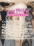 알라딘: 창조산업 인력수요 전망 창조산업 인력수요 전망
