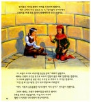 [중고] 둘둘 섬의 비밀 : 알라딘