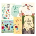 알라딘: 우리 아이 ˝괜찮아˝ 그림책 6종 우리 아이 ˝괜찮아˝ 그림책 6종 
