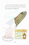[중고] 날아라 우주소년 리키 로켓 2 | 슈 레이너 글.그림, 박수현 옮김 | 알라딘 [중고] 날아라 우주소년 리키 로켓 2 | 슈 레이너 글.그림, 박수현... 