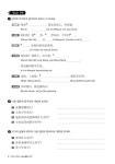 알라딘: [중고] New 맛있는 중국어 Level 2 워크북 [중고] New 맛있는 중국어 Level 2 워크북