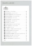 알라딘: [중고] New 맛있는 중국어 Level 2 워크북 [중고] New 맛있는 중국어 Level 2 워크북