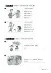 [중고] New 맛있는 중국어 Level 4 워크북 | 알라딘 [중고] New 맛있는 중국어 Level 4 워크북