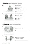 알라딘: [중고] New 맛있는 중국어 Level 4 워크북 [중고] New 맛있는 중국어 Level 4 워크북