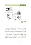 알라딘: [중고] 우리 아이 사회성 키우기 [중고] 우리 아이 사회성 키우기