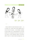 알라딘: [중고] 우리 아이 사회성 키우기 [중고] 우리 아이 사회성 키우기