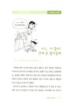 알라딘: [중고] 우리 아이 사회성 키우기 [중고] 우리 아이 사회성 키우기