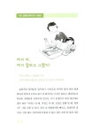 알라딘: [중고] 우리 아이 사회성 키우기 [중고] 우리 아이 사회성 키우기