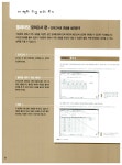 MOS Excel 2000 Expert : 알라딘