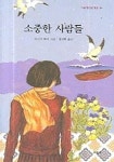 세상 끝 외딴 섬 : 알라딘