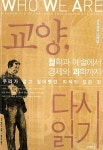 알라딘: [중고] 교양, 다시 읽기 [중고] 교양, 다시 읽기