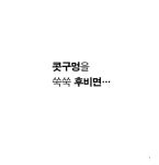 [중고] 콧구멍을 후비면 | 사이토 타카코 | 알라딘 [중고] 콧구멍을 후비면 | 사이토 타카코