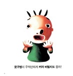 [중고] 콧구멍을 후비면 | 알라딘 [중고] 콧구멍을 후비면