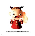 [중고] 콧구멍을 후비면 | 사이토 타카코 | 알라딘 [중고] 콧구멍을 후비면 | 사이토 타카코