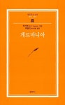 게르마니아 : 알라딘