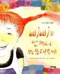 알라딘: [중고] 삐삐는 언제나 마음대로야 [중고] 삐삐는 언제나 마음대로야