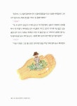 야생초 학교 : 알라딘