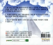 [CD] 한번에 듣는 사복음서 - CD 1장 : 알라딘