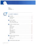 [중고] 안녕하세요 스크래치 2.0 | 알라딘 [중고] 안녕하세요 스크래치 2.0