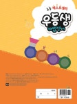 우등생 해법 영어 6-2 (2018년용) | 초등 우등생 해법 시리즈 (2018년) | 천재교육(참고서) 편집부 엮음 | 알라딘 우등생 해법 영어 6-2... 