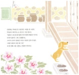 밀양 큰할매 | 철수와영희 그림책 7 | 김규정 글.그림 | 알라딘 밀양 큰할매 | 철수와영희 그림책 7 | 김규정 글.그림