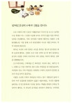 알라딘: 이상한 도둑과 산학 소년 강산이 이상한 도둑과 산학 소년 강산이