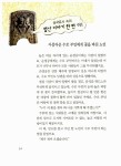 알라딘: 교과서 속 삼국유사 이야기 교과서 속 삼국유사 이야기