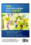 [중고] EBSe Everyday English 365-2 | 이현석, 제니퍼 클라이드 해설 | 알라딘 [중고] EBSe Everyday English 365-2 | 이현석, 제니퍼... 