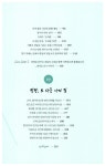 [중고] 세계를 꿈꾸는 아이들 : 알라딘