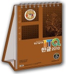 2016 이공자 ITQ 한글 2010 (스프링) : 알라딘