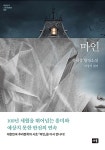 [중고] 마인 : 알라딘