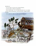 어린이가 읽는 성서 이야기 : 알라딘