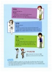 [중고] 내일은 실험왕 32 | 알라딘 [중고] 내일은 실험왕 32