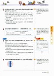 알라딘: EBS 초등 내공냠냠 과학 4-1 EBS 초등 내공냠냠 과학 4-1