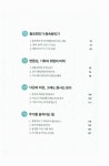 알라딘: [중고] 주식투자의 길 2 [중고] 주식투자의 길 2