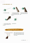 알라딘: 내 손으로 만드는 패션액세서리 내 손으로 만드는 패션액세서리