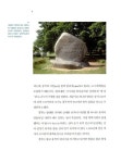 [중고] 역사로 여는 과학문화유산답사기 3 : 경주 편 | 이종호 글.사진 | 알라딘 [중고] 역사로 여는 과학문화유산답사기 3 : 경주 편 | 이종호 글.사진