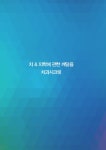 [중고] 치과 시크릿 1 | 알라딘 [중고] 치과 시크릿 1