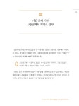 엠스터디N컨설팅 | 입시정보에서 소외된 3.0~9등급을 위한 입시전략 | 맵스터디컨설팅 외 | 알라딘 입시정보에서 소외된 3.0~9등급을 위한 입시전략...