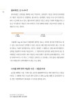 엠스터디N컨설팅 | 입시정보에서 소외된 3.0~9등급을 위한 입시전략 | 맵스터디컨설팅 외 | 알라딘 입시정보에서 소외된 3.0~9등급을 위한 입시전략...