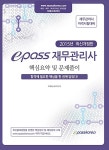 2015 이패스 재무관리사 : 핵심요약 및 문제풀이 | 이패스코리아 편집부 엮음 | 알라딘 2015 이패스 재무관리사 : 핵심요약 및 문제풀이... 