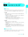 2015 이패스 재무관리사 : 핵심요약 및 문제풀이 | 이패스코리아 편집부 엮음 | 알라딘 2015 이패스 재무관리사 : 핵심요약 및 문제풀이... 