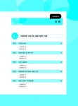 2015 이패스 재무관리사 : 핵심요약 및 문제풀이 | 이패스코리아 편집부 엮음 | 알라딘 2015 이패스 재무관리사 : 핵심요약 및 문제풀이... 