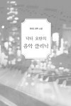 닥터 요한의 음악클리닉 | 전리오 | 알라딘 닥터 요한의 음악클리닉 | 전리오