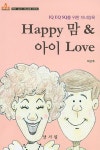 알라딘US: [중고] Happy 맘 & 아이 Love [중고] Happy 맘 & 아이 Love