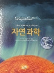 알라딘: 자연과학 - 교재 자연과학 - 교재