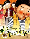 신착자료검색  : 벌말도서관 벌말도서관
