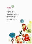 [전자책] 싫어요 몰라요 그냥요 : 알라딘