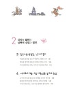 알라딘: 미리보기 - 이야기 교과서 한국사 2