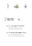 알라딘: 미리보기 - 이야기 교과서 한국사 2